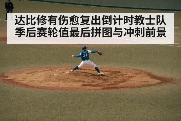 baseball pitcher throwing